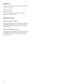 Страница 42