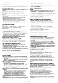 Страница 45