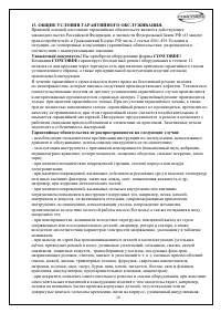 Страница 17