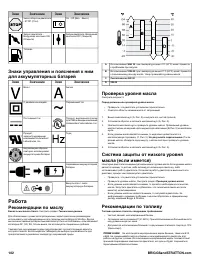 Страница 102