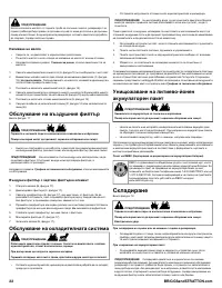 Страница 22