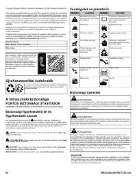 Страница 52