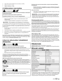 Страница 59