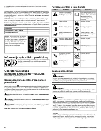 Страница 62