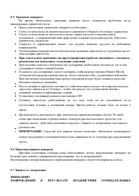 Страница 26