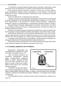 Страница 10