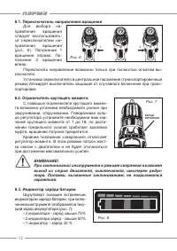 Страница 12