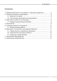 Страница 3