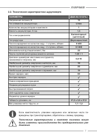 Страница 7