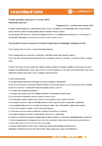 Страница 21