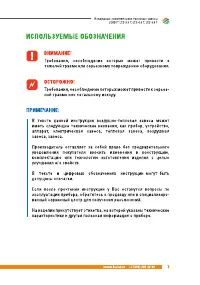Страница 3