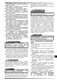 Страница 100