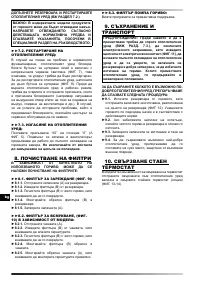 Страница 101