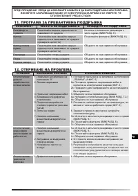 Страница 102