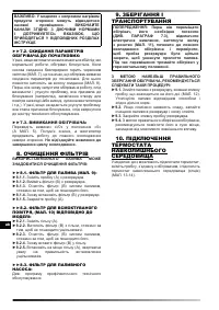 Страница 105