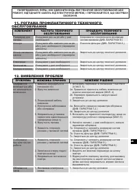 Страница 106