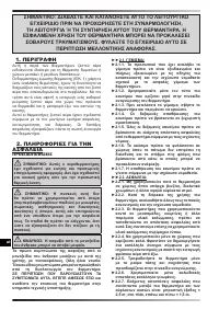 Страница 111