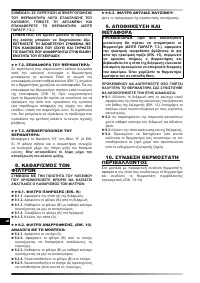 Страница 113