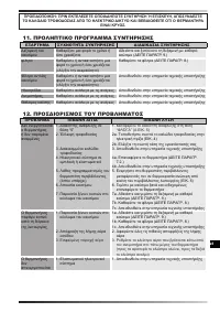 Страница 114