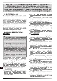 Страница 119