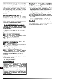 Страница 121