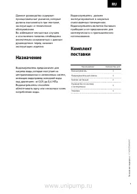 Страница 3