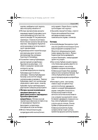 Страница 169
