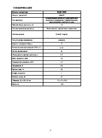 Страница 16