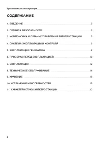 Страница 2