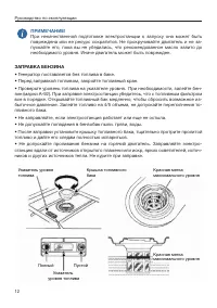 Страница 12