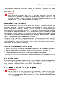 Страница 13