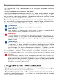 Страница 16