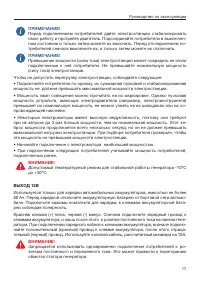 Страница 17