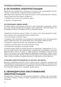 Страница 18
