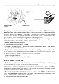 Страница 21