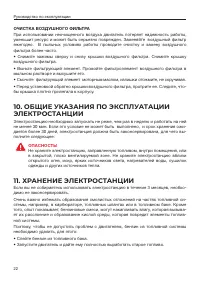 Страница 22