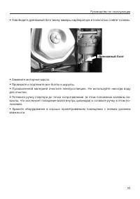 Страница 23
