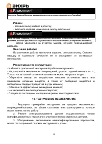 Страница 12