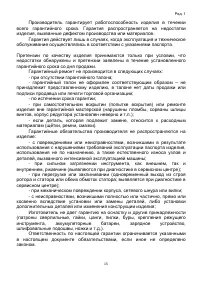 Страница 15