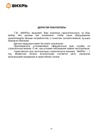Страница 16