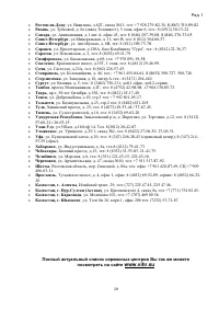 Страница 19