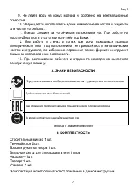 Страница 7