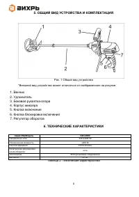 Страница 8
