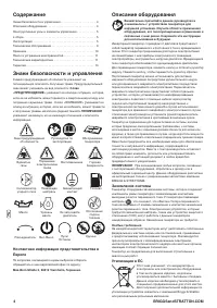 Страница 4