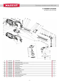 Страница 3