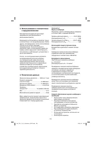 Страница 128