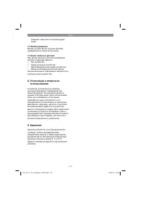 Страница 131