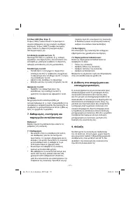 Страница 171