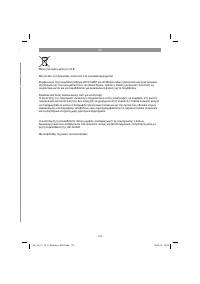 Страница 173