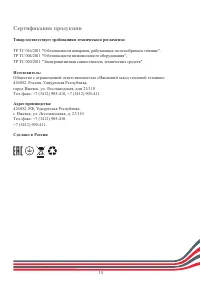 Страница 13